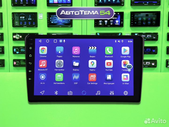 Магнитола 9