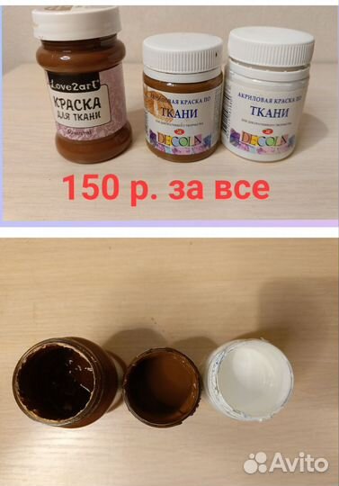 Краски для росписи ткани и стекла