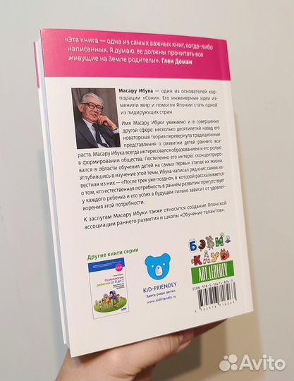 Книга После трёх уже поздно, автор Масару Ибука