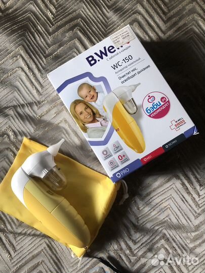 Аспиратор b well