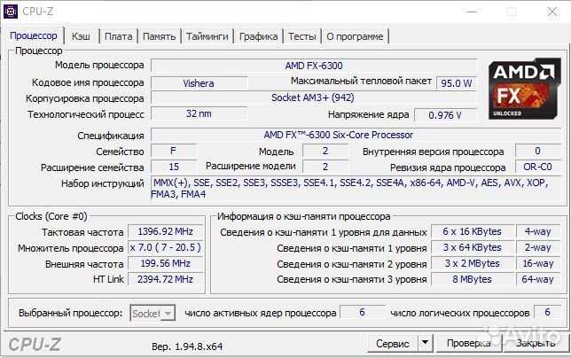 Игровой пк AMD FX(tm) -6300