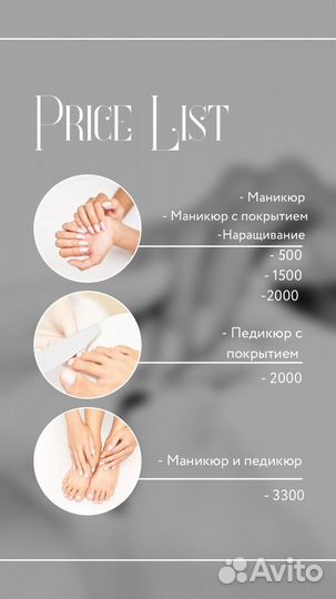 Маникюр, педикюр, наращивание