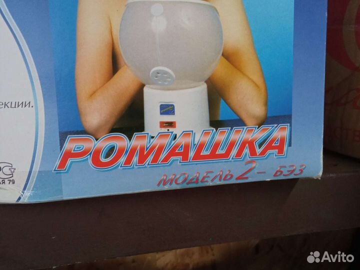 Ингалятор Ромашка