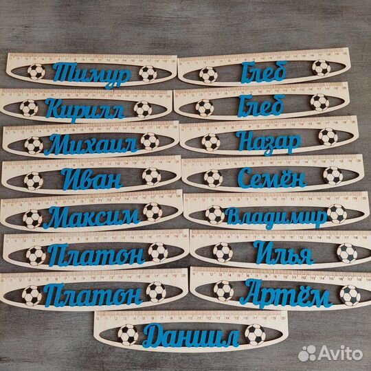 Именные линейки