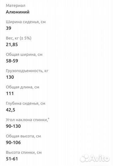 Продам кресло-коляску