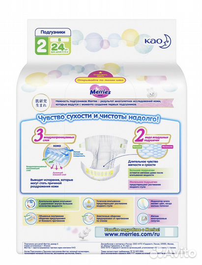 Подгузники