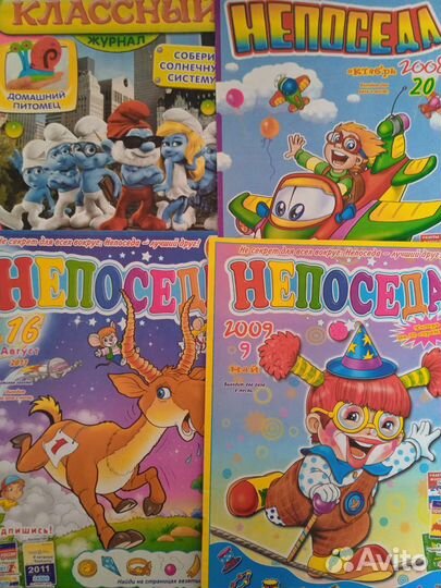 Детские журналы пакетом