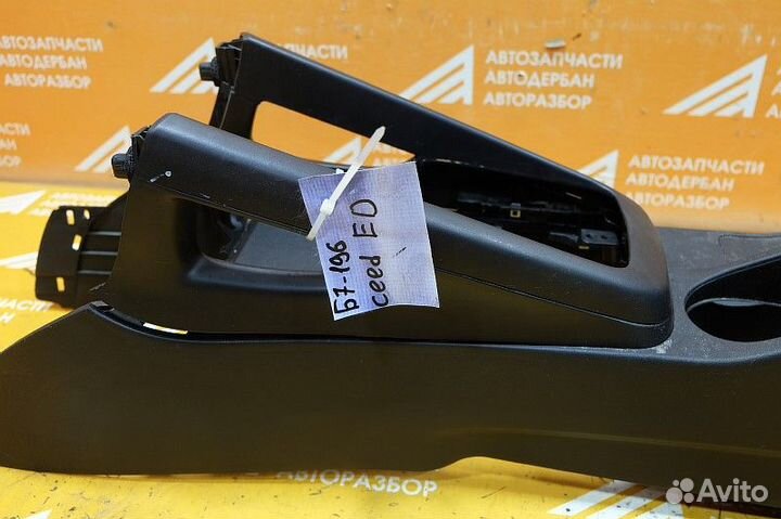 Консоль центральная Kia Ceed ED (2007-2012)