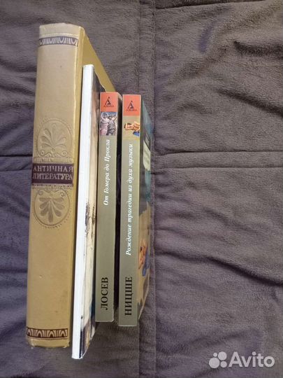 Книги для античника: Ницше, Лосев, Платонова