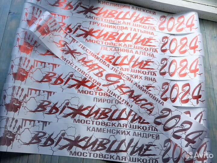 Стильные выпускные ленты