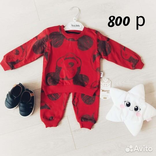 Костюм детский