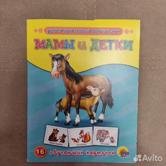 Обучающие карточки для малышей