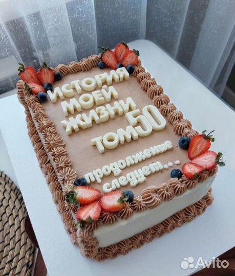 Торт/Коломна/Лухов/Зарай/Воскресенск/Егорьевск