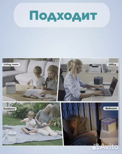 Мини кондиционер