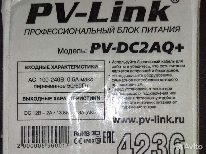 Блок питания 12v