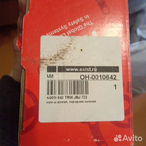 Шаровая опора TRW JBJ 722 для Ford Focus 2 Дорест