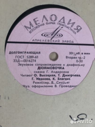 Грампластинки СССР(описание ниже)