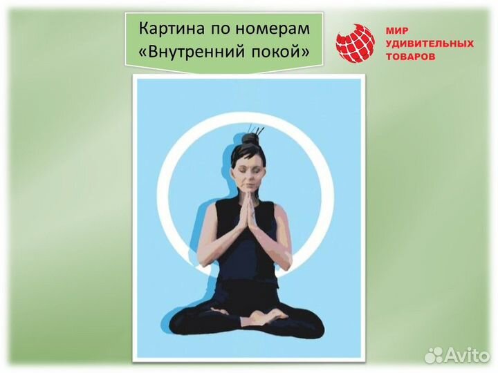 Картина по номерам 40х50