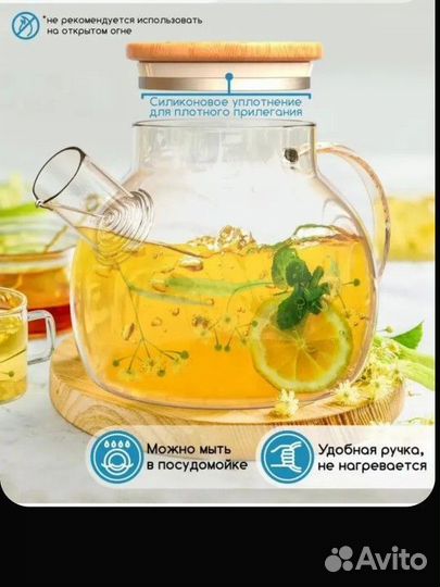 Чайник заварочный стеклянный