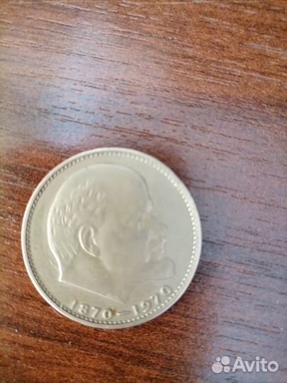 Монета (сто лет ленину)