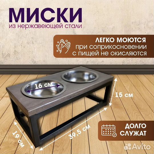 Миска для собак. Миска для кошек. Премиум