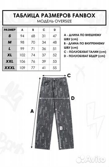 Джинсы y2k