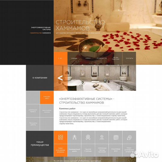 Создание и продвижение сайтов