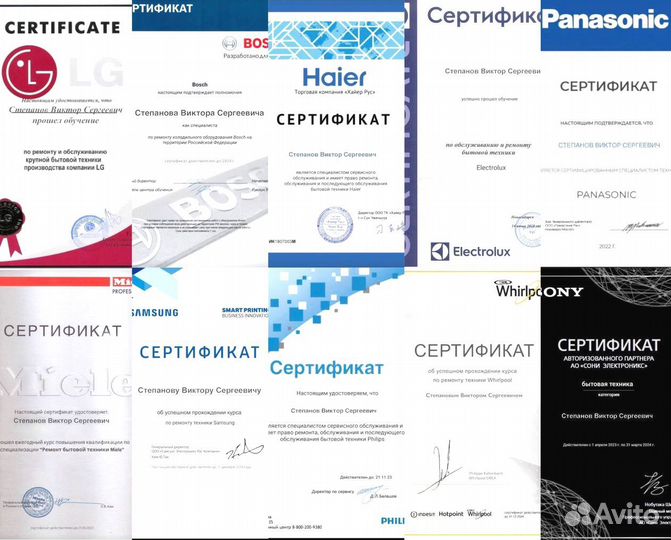 Ремонт стиральных машин, посудомоек, холодильников
