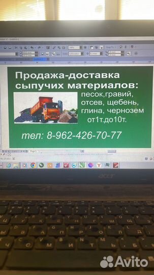 Песок,щебень, отсев,пгс 20, глина, чернозём