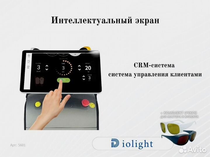 Диодный лазер Diolight UltraMax 2400qv