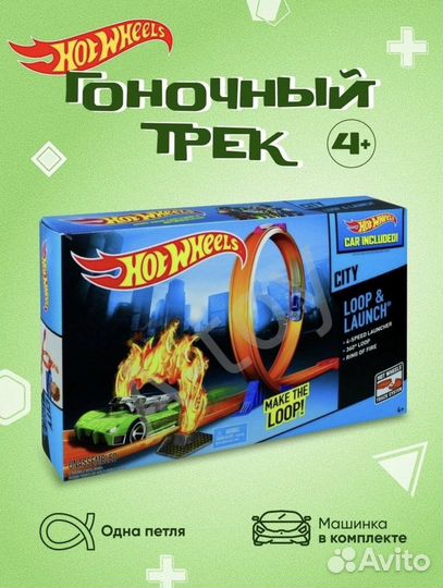 Трек игрушка машинка