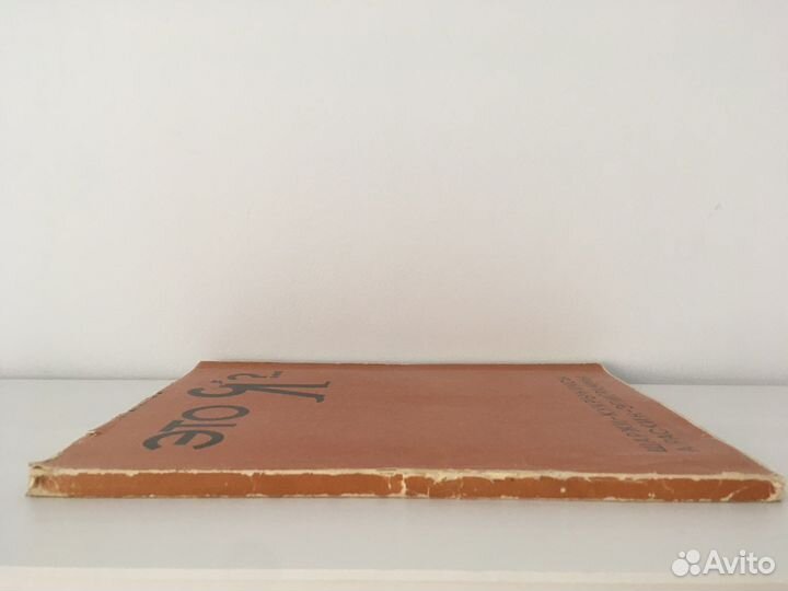 Шаржи «Это я », Кукрыниксы, 1968