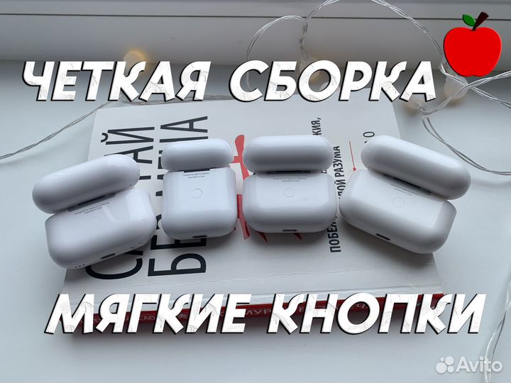 Airpods 2/3/PRO/PRO 2 premium + Гарантия + Чехол