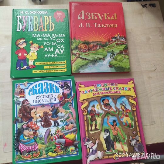 Книги 0-2 класс