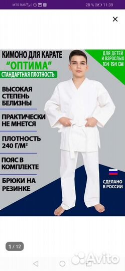 Кимоно