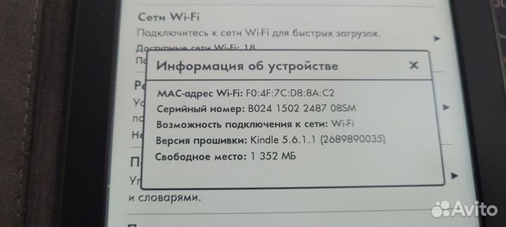 Электронная книга Kindle Paperwhite 5Gen (EY21)