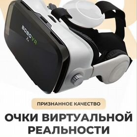 Очки виртуальной реальности для смартфBobovr z4