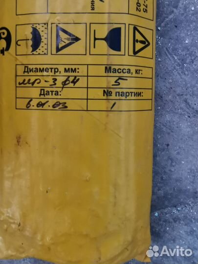 Электроды 4мм (MP-3) 5кг