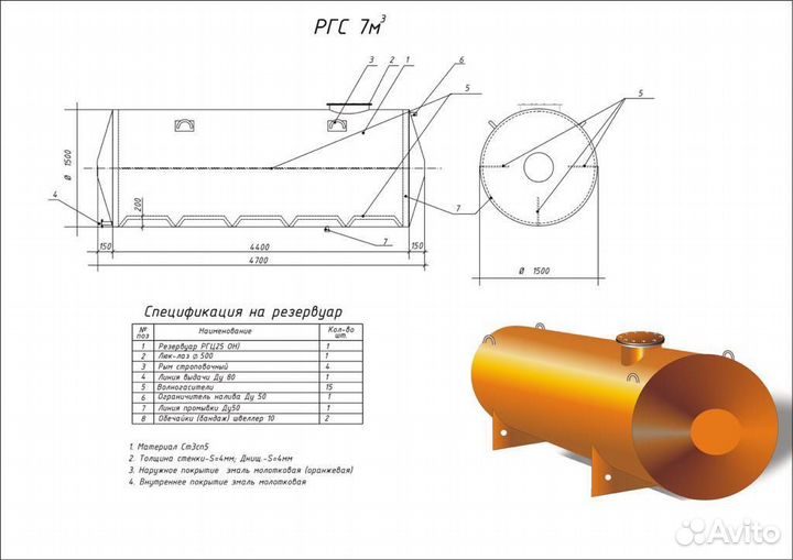 Резервуар горизонтальный строительный 7м3