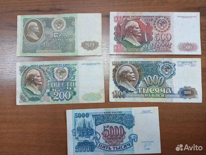 Набор банкнот СССР 1961-1992г