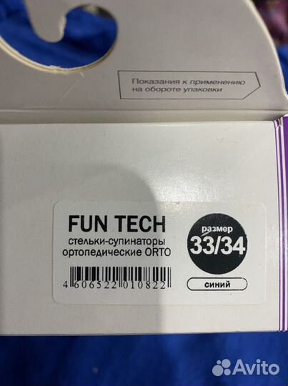 Стельки orto fun tech 33/34