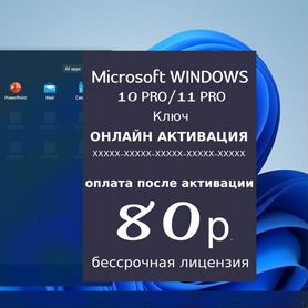 Ключ лицензии Windows 11/10/7 Pro Retail Навсегда