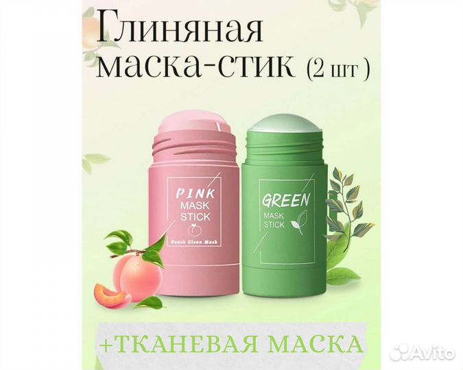 Маска стик с экстрактом персика