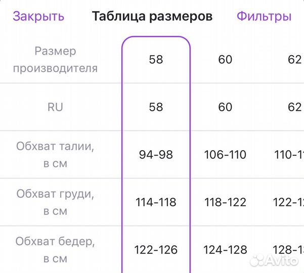 Женское пальто 58 размер