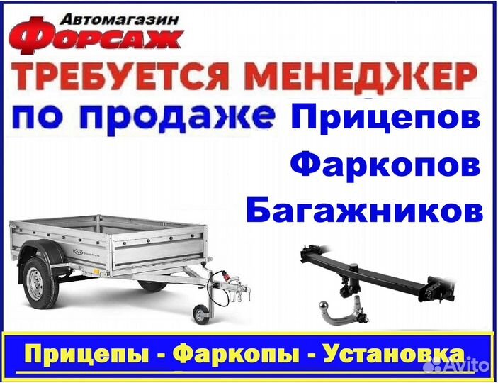 Продавец-консультант автозапчастей / автотоваров