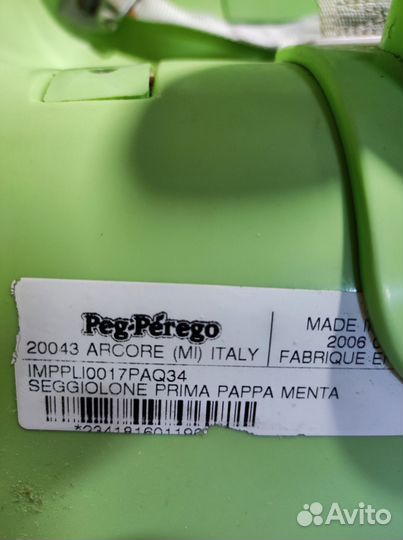 Кресло для кормления peg perego