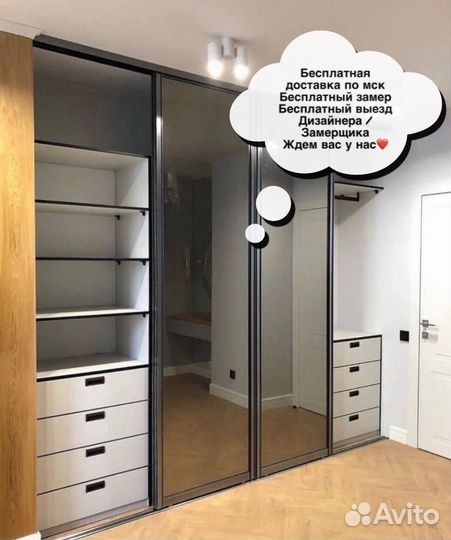 Мебель на заказ гардеробные / Шкаф купе