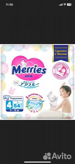 Подгузники