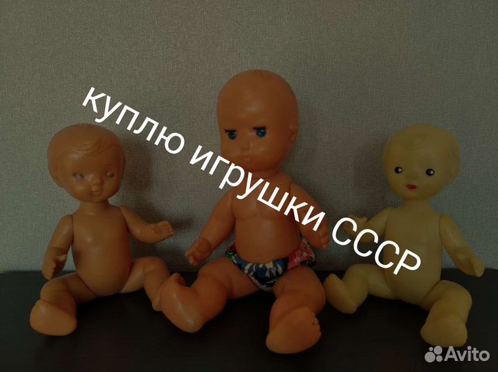 Кукла пупс, игрушка СССР