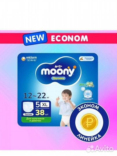 Подгузники-трусики Moony универсальные